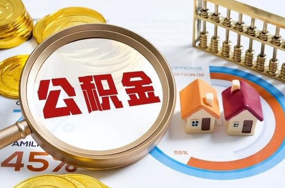 郴州房贷逾期可以取公积金吗（房贷逾期不能提公积金）