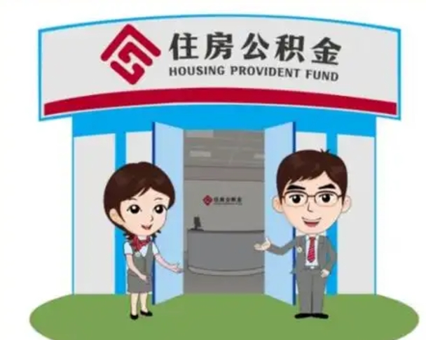 郴州房子全款能取公积金吗（全款买房可以取公积金）